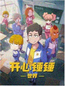 春日回声重制版封面